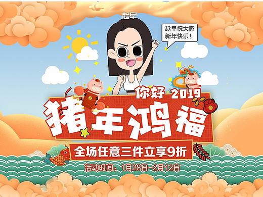 猪年鸿福（个人主页-ZMzQxMTg5MzY=） - 电商 - 站酷设计师猫又CatY原创素材 - 站酷ZCOOL