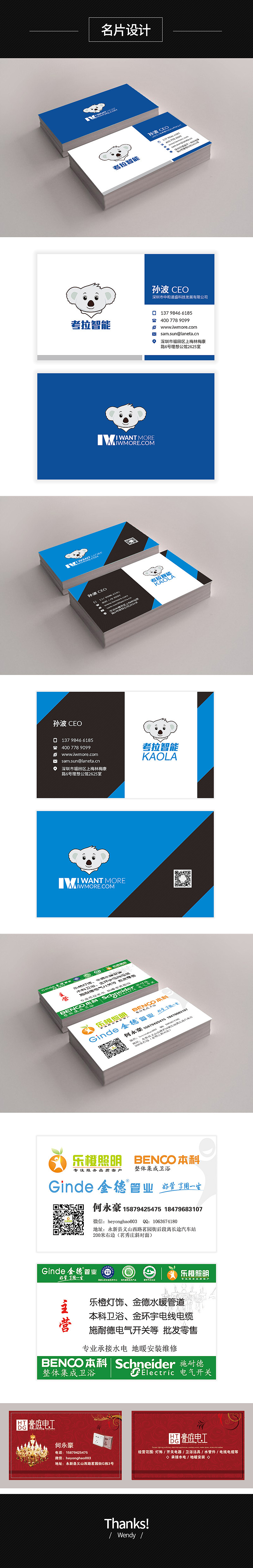 名片设计（图ZMTUzMDk2Mjgw） - 宣传物料 - 站酷设计师boyutuo原创素材 - 站酷ZCOOL