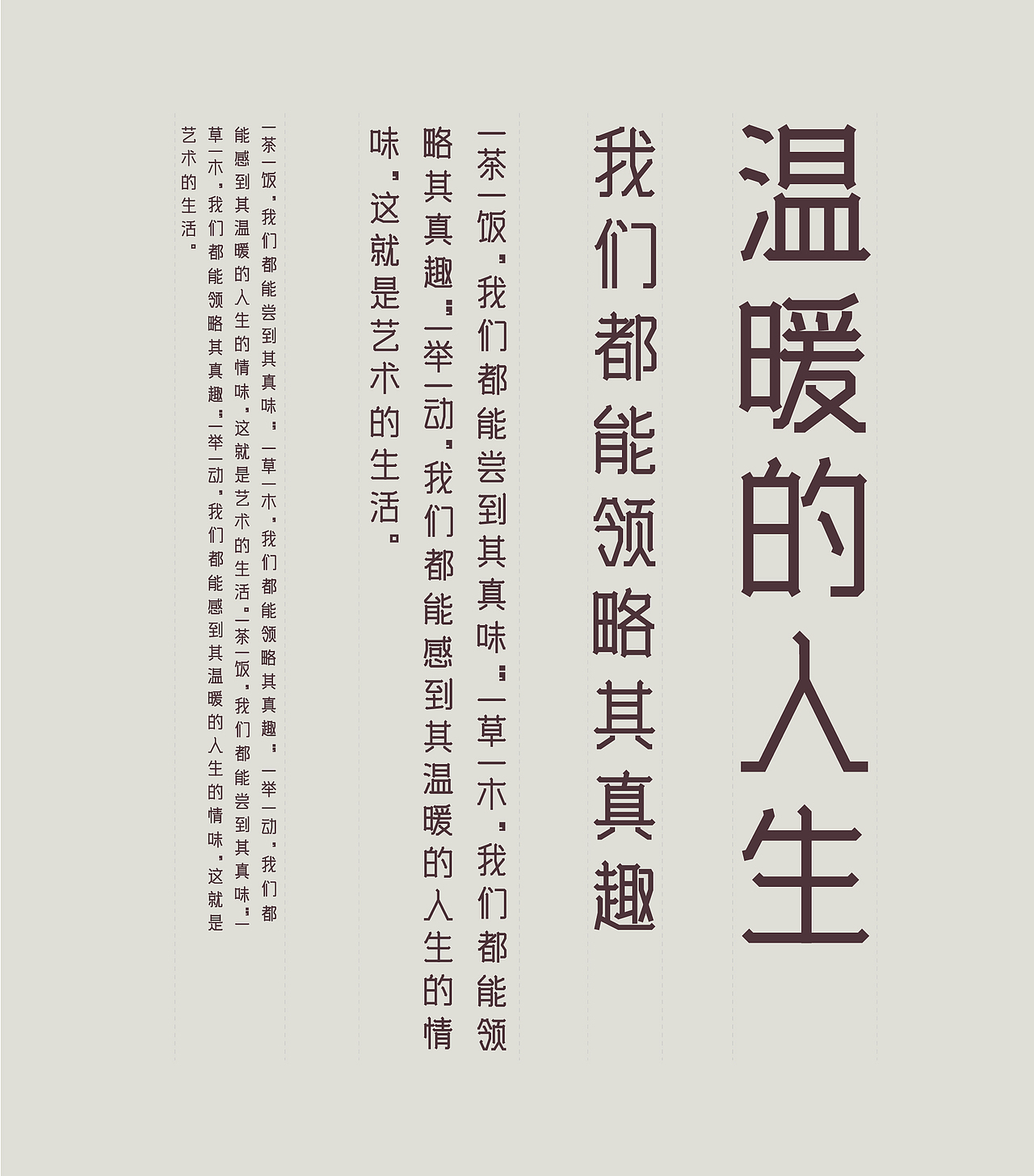 字体设计——古风体（图ZMTk2OTQ2MzYw） - 字体/字形 - 站酷设计师LIUGANLIN原创素材 - 站酷ZCOOL