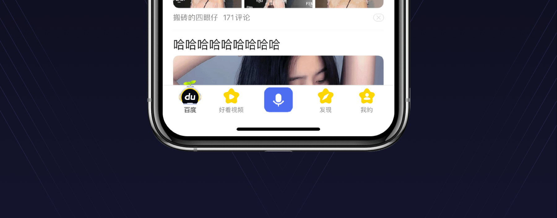 Redesign-百度DU会员页改版+皮肤设计（图ZMjc2MzYzMjUy） - APP界面 - 站酷设计师梁家诚原创素材 - 站酷ZCOOL