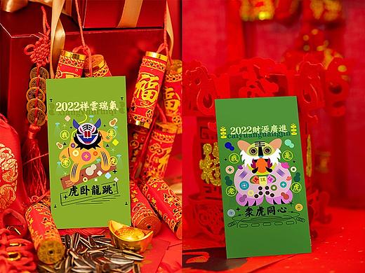 虎年胜意-2022虎年喜庆红包设计
