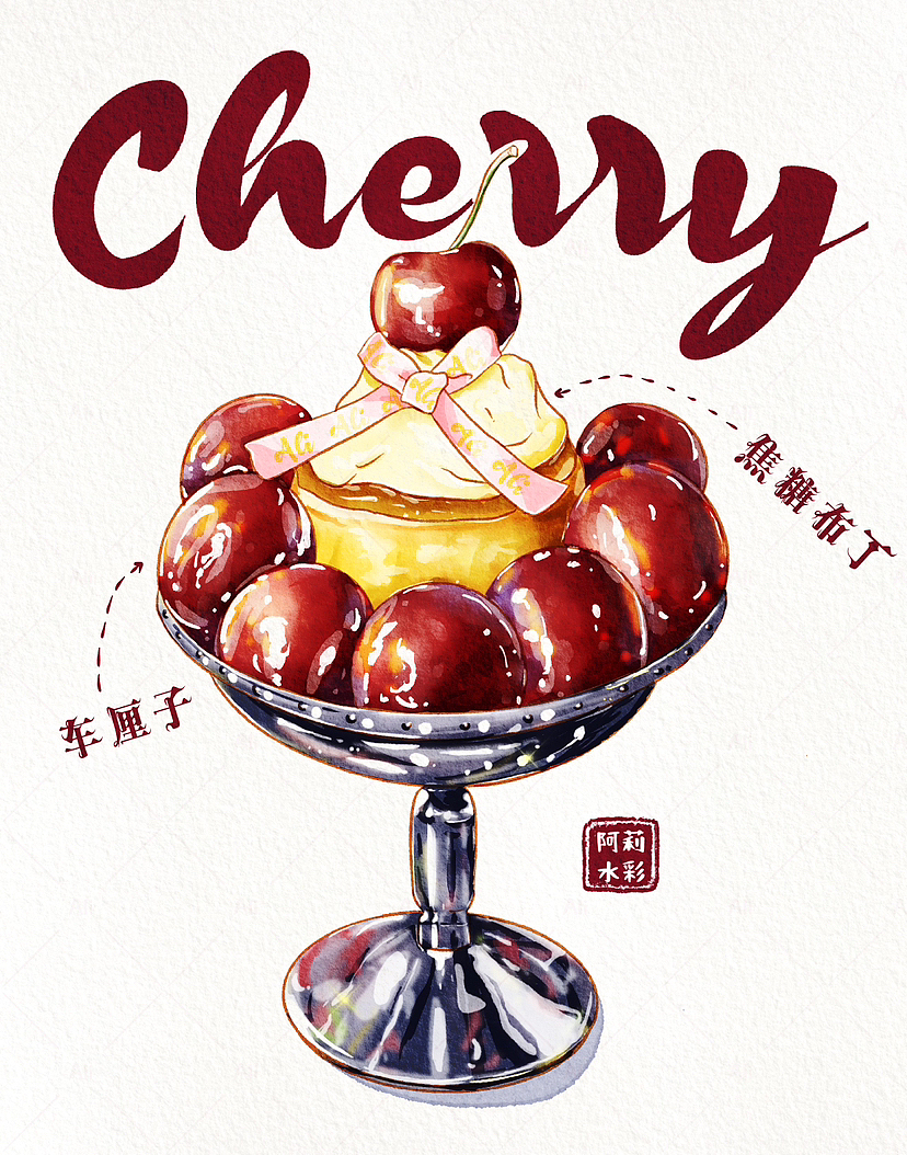 水彩美食团练（图ZMzQwMjMzMDg4） - 创作习作 - 站酷设计师阿莉ali原创素材 - 站酷ZCOOL