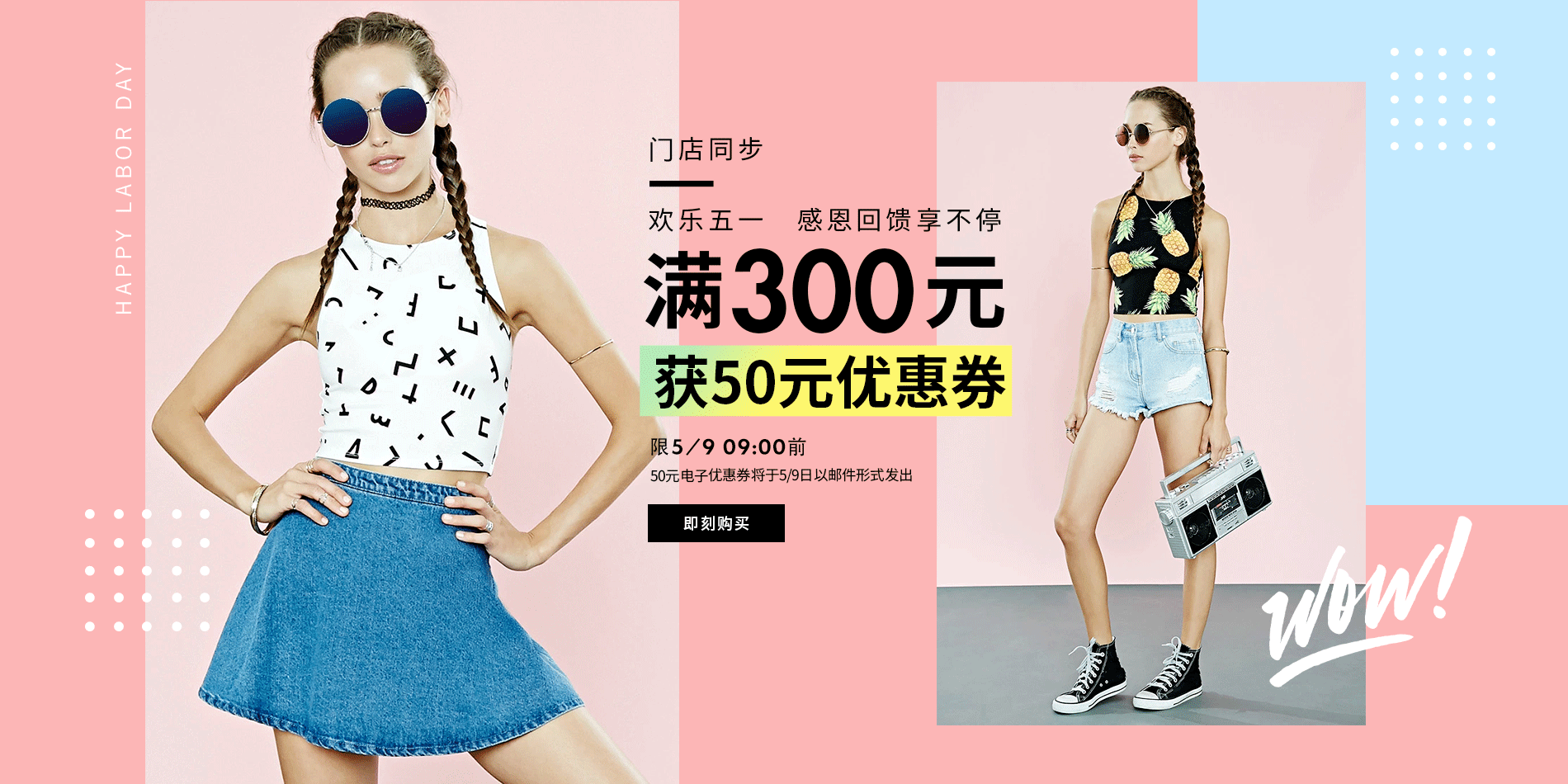 Forever21劳动节banner（图ZNDc1ODc2NDA=） - 电商 - 站酷设计师miko224原创素材 - 站酷ZCOOL