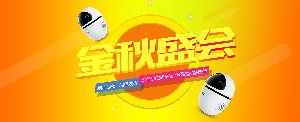 电商banner（图ZMTI2MjY2NzE2） - 海报 - 站酷设计师羞羞秀原创素材 - 站酷ZCOOL