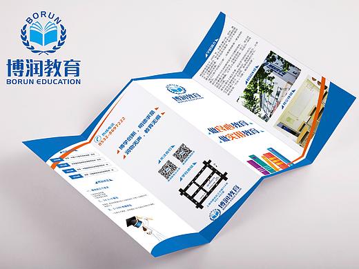 博润教育折页设计