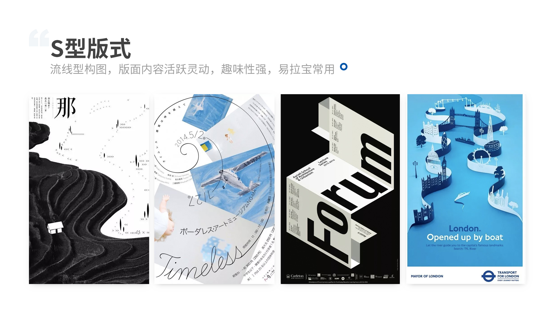 07_平面设计基本规则——版式设计