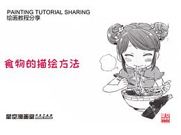 基础漫画