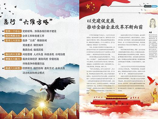 党政清新画册设计