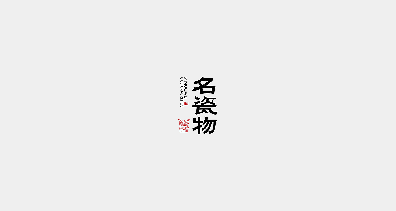 2021年度 LOGO年终总结 × 狂人Design