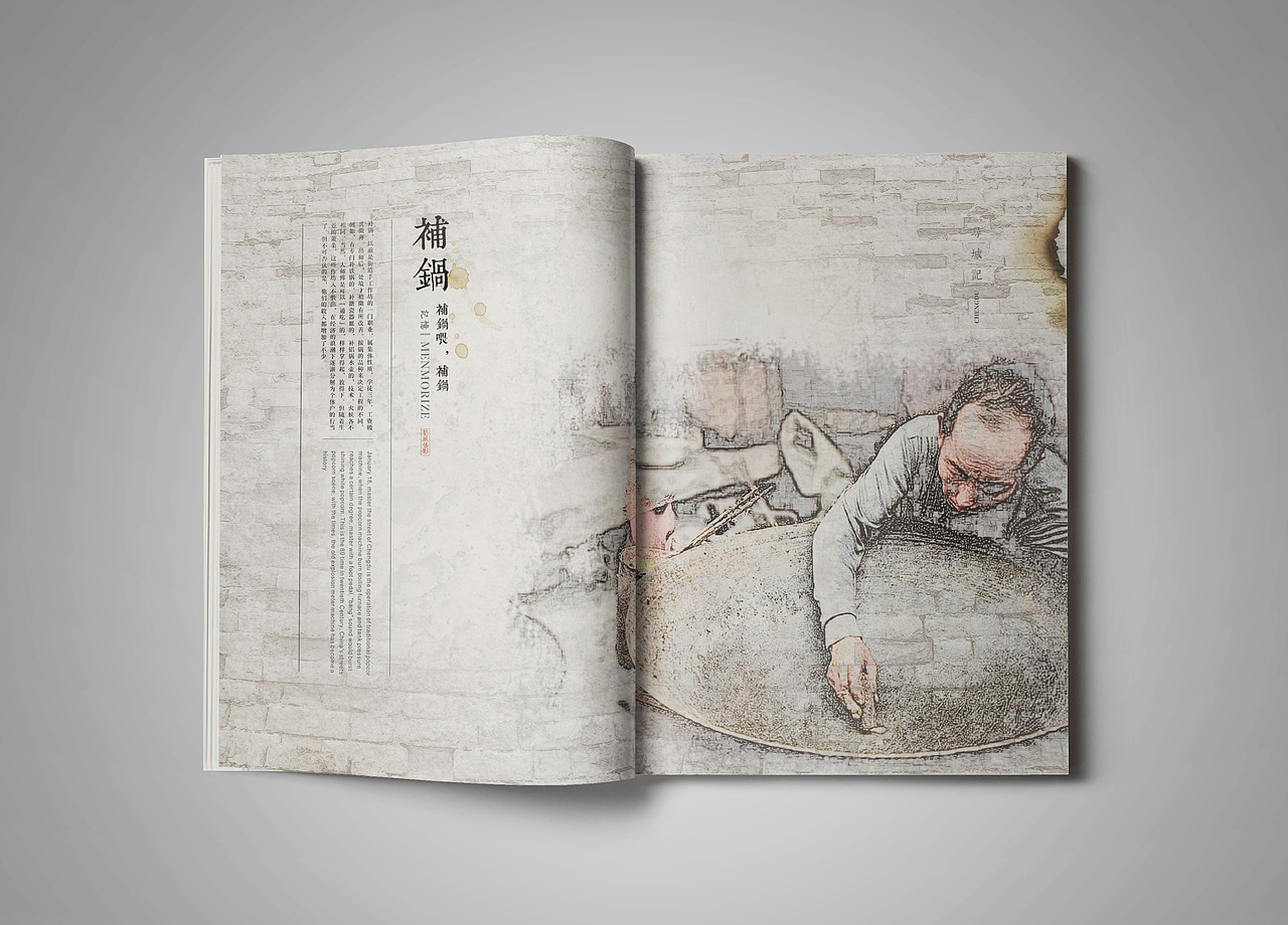 消失的老成都（图ZNTkzMjMyNDg=） - 书籍/画册 - 站酷设计师Jae向小彤原创素材 - 站酷ZCOOL