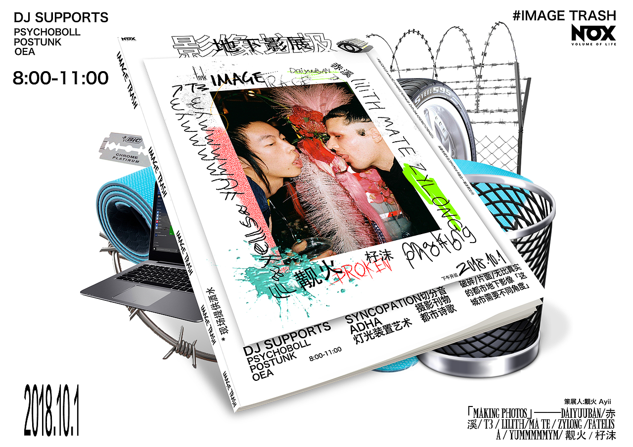 IMAGE TRASH 摄影展海报设计（图ZMTM1MDM3Mjcy） - 海报 - 站酷设计师YiiAMAND原创素材 - 站酷ZCOOL