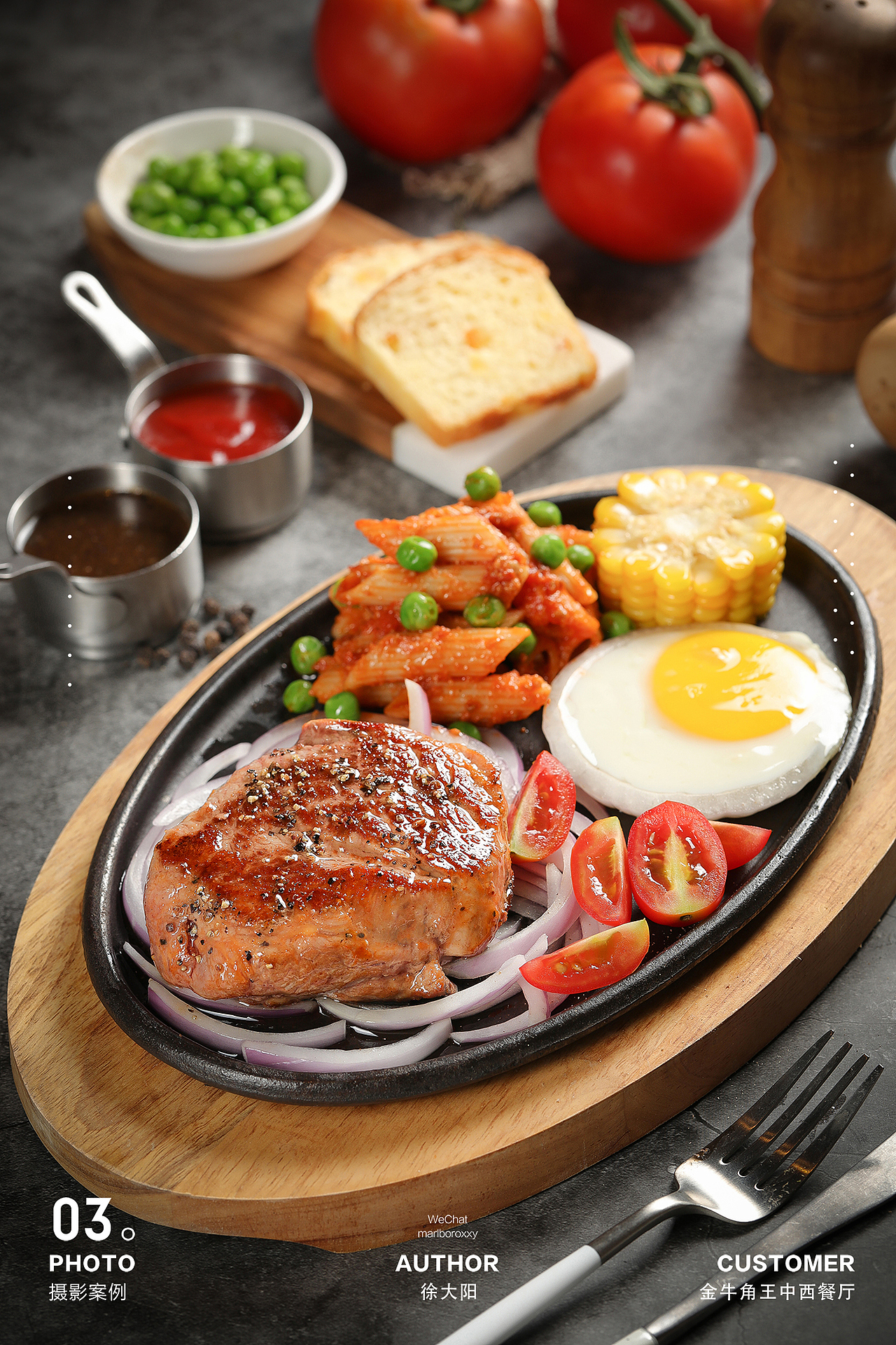 金牛角王中西餐厅6-7月新品