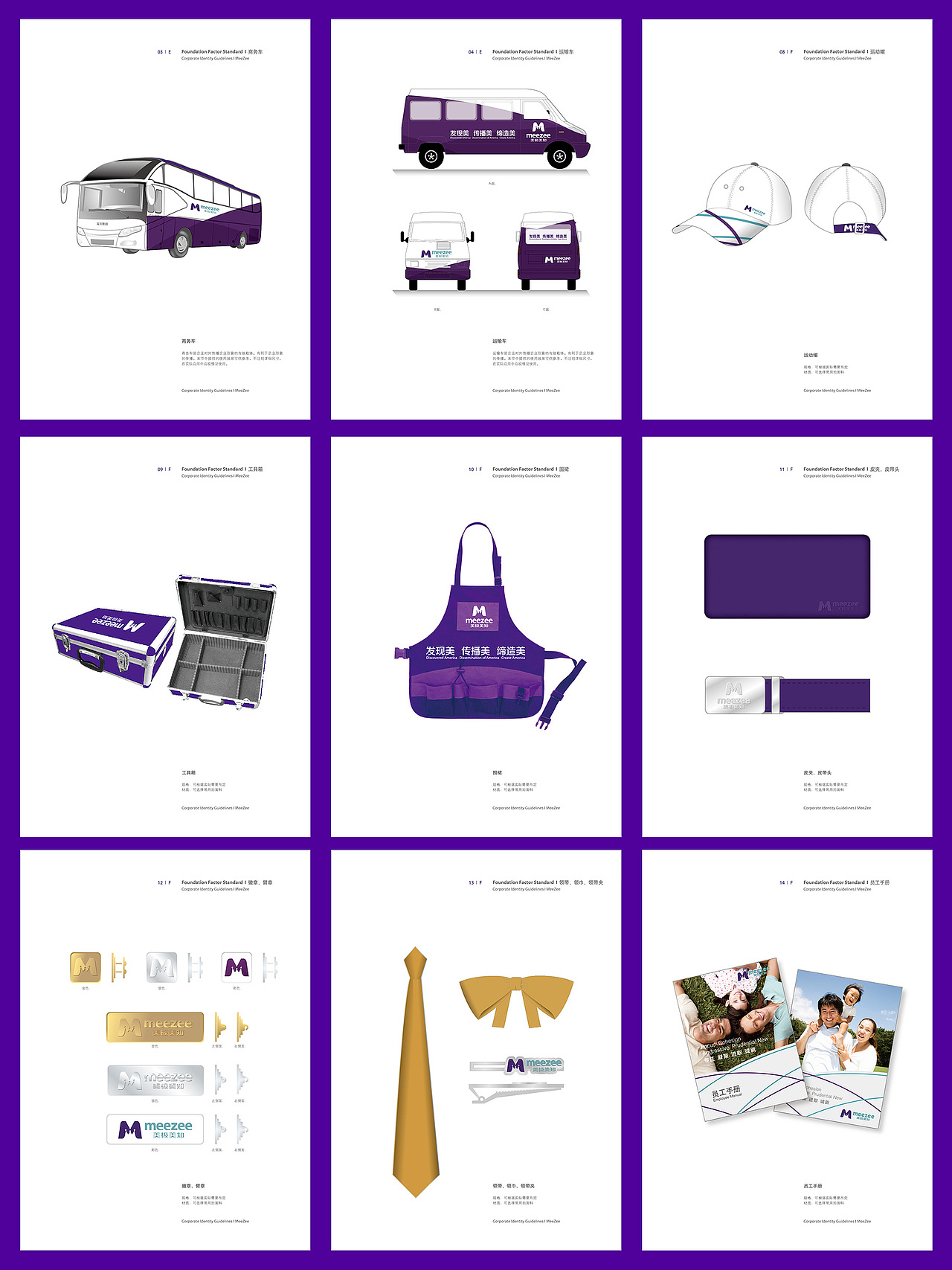 品牌VIS中高端設計