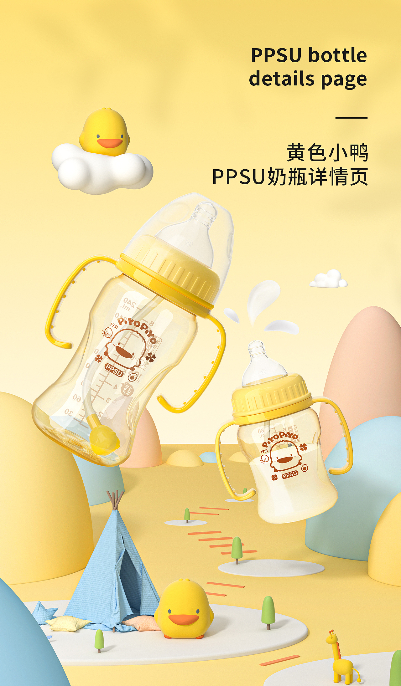 母婴奶瓶详情页x2（图ZMjU4MjQ4NDU2） - 电商 - 站酷设计师lucky辉原创素材 - 站酷ZCOOL