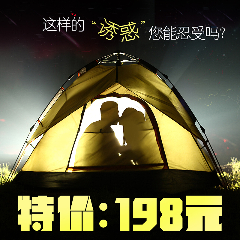 运营营销型高点击率主图