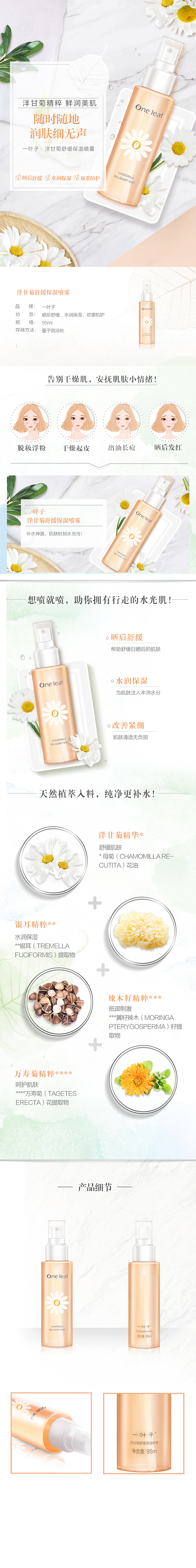 产品详情页（图ZMTExOTkyMDE2） - 品牌 - 站酷设计师脚随心走原创素材 - 站酷ZCOOL