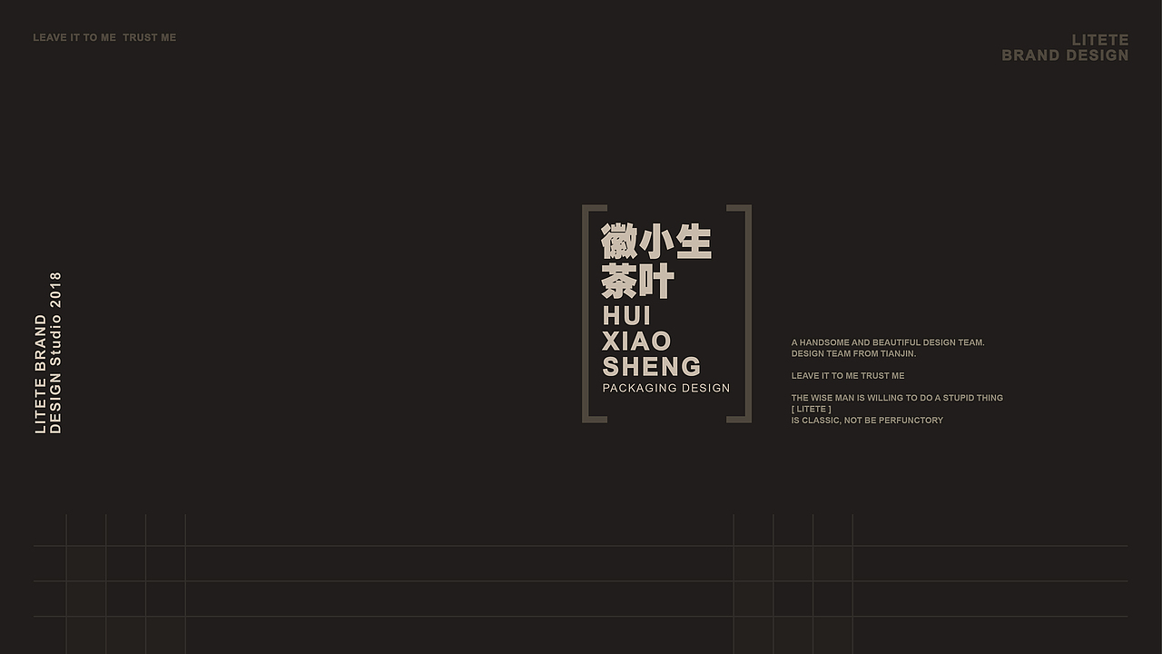 【徽小生·黄山印象】茶叶包装 by 澜帝品牌设计