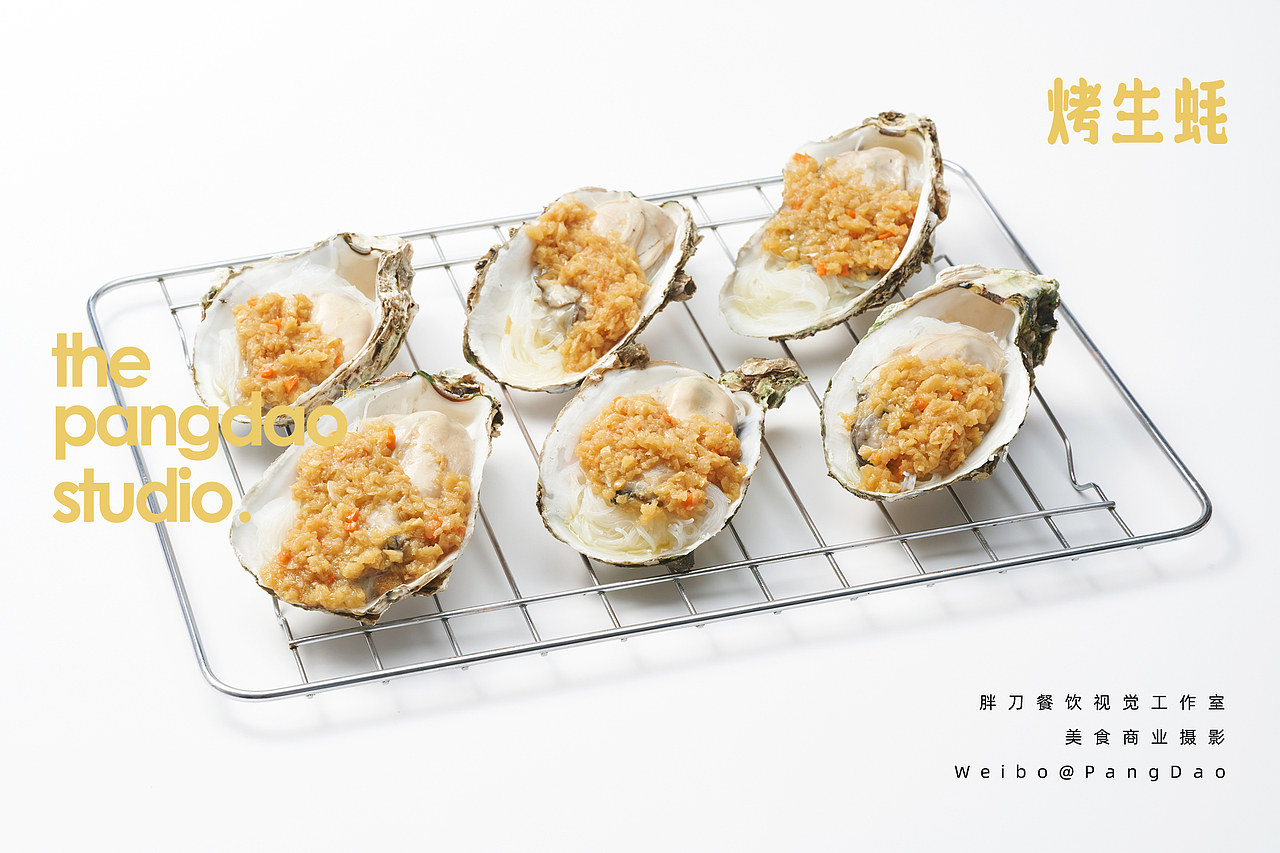 美食摄影 | 尚蚝海鲜餐厅 × PangDao Studio