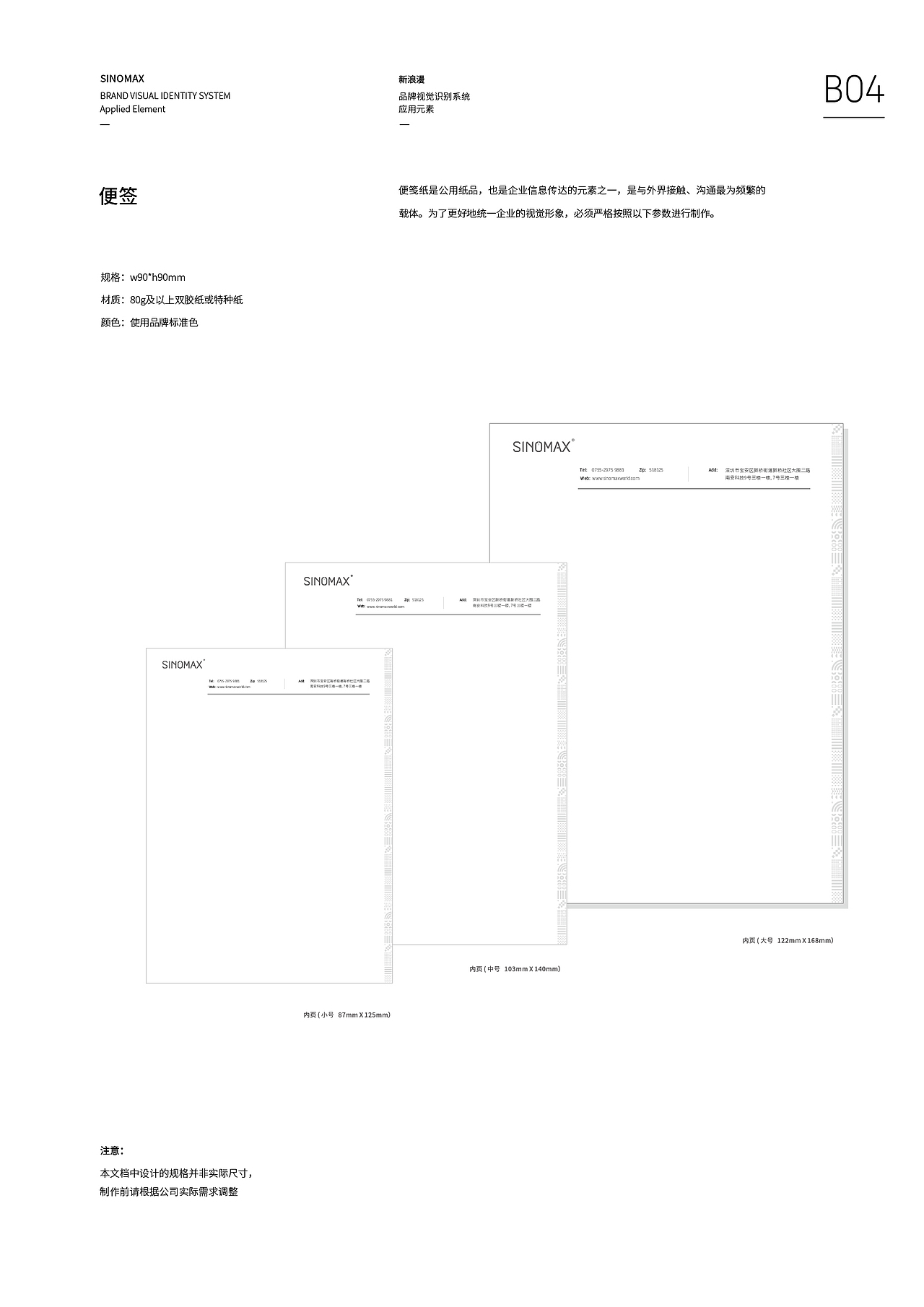 【品牌VI设计】案例｜键鼠品牌VI｜新浪漫品牌｜零零乐（图ZMjIzMDQyODU2） - 品牌 - 站酷设计师零零乐原创素材 - 站酷ZCOOL