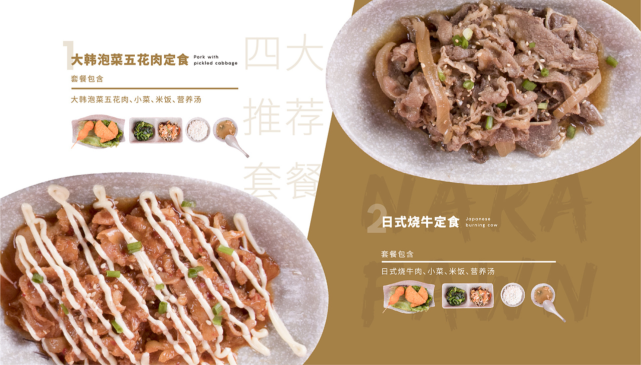 奈良小鹿-品牌全案策划设计