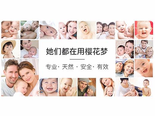 櫻花夢(mèng)系列（個(gè)人主頁-ZMzEyOTY1Njg=） - 移動(dòng)端網(wǎng)頁 - 站酷設(shè)計(jì)師阿強(qiáng)丶丶原創(chuàng)素材 - 站酷ZCOOL