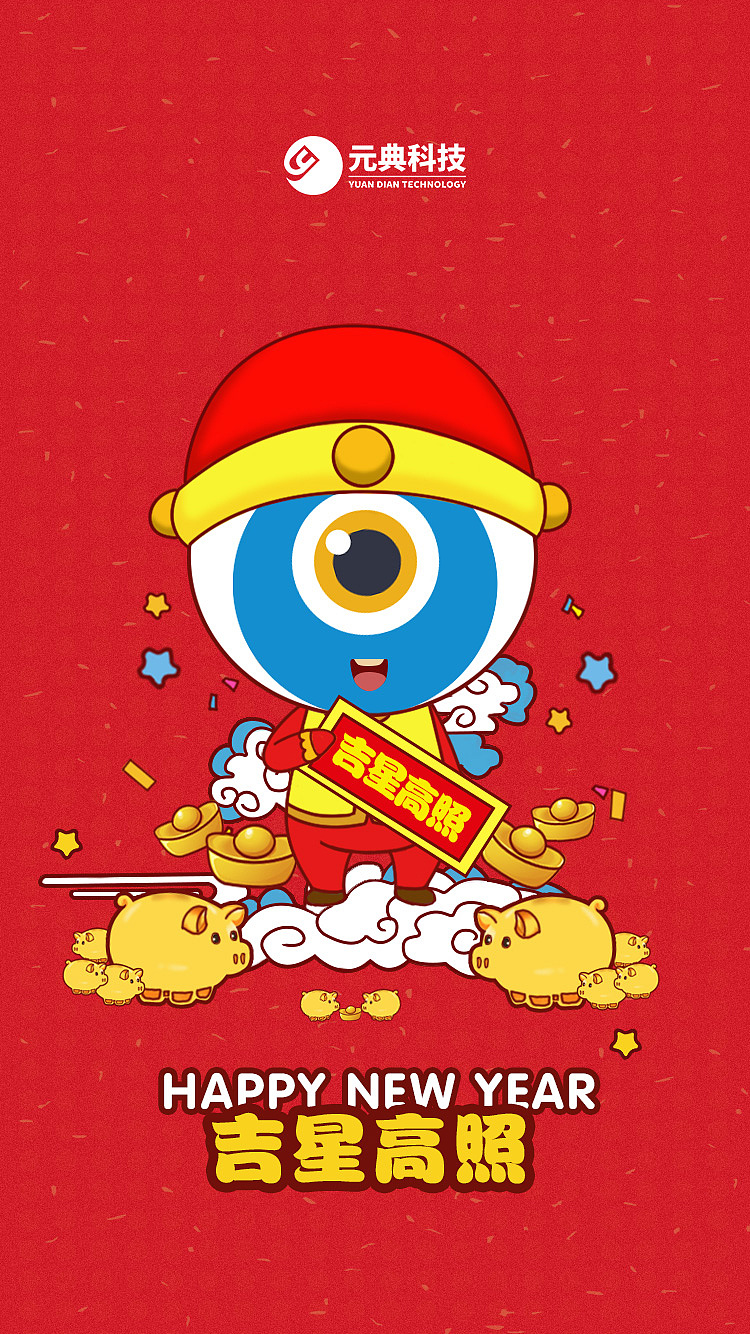 过年插画九宫格