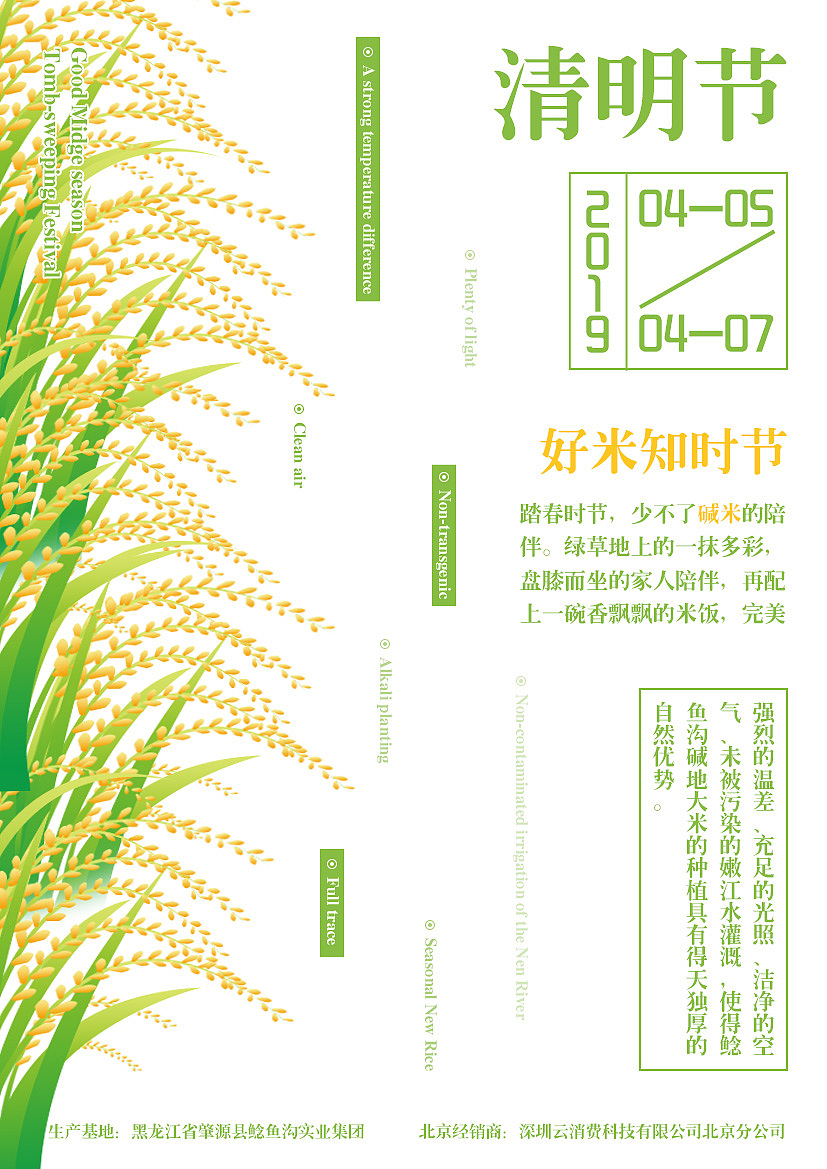 海报（图ZMTY2NTk3Mzk2） - 海报 - 站酷设计师努力努力再努力ye原创素材 - 站酷ZCOOL