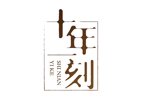 5月字体设计（图ZMjA4MDY5MDYw） - 字体/字形 - 站酷设计师焕焕信品原创素材 - 站酷ZCOOL