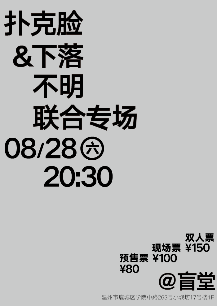 几张摇滚海报（含动态（图ZMjg3NjY3NjYw） - 海报 - 站酷设计师woohoo设计原创素材 - 站酷ZCOOL