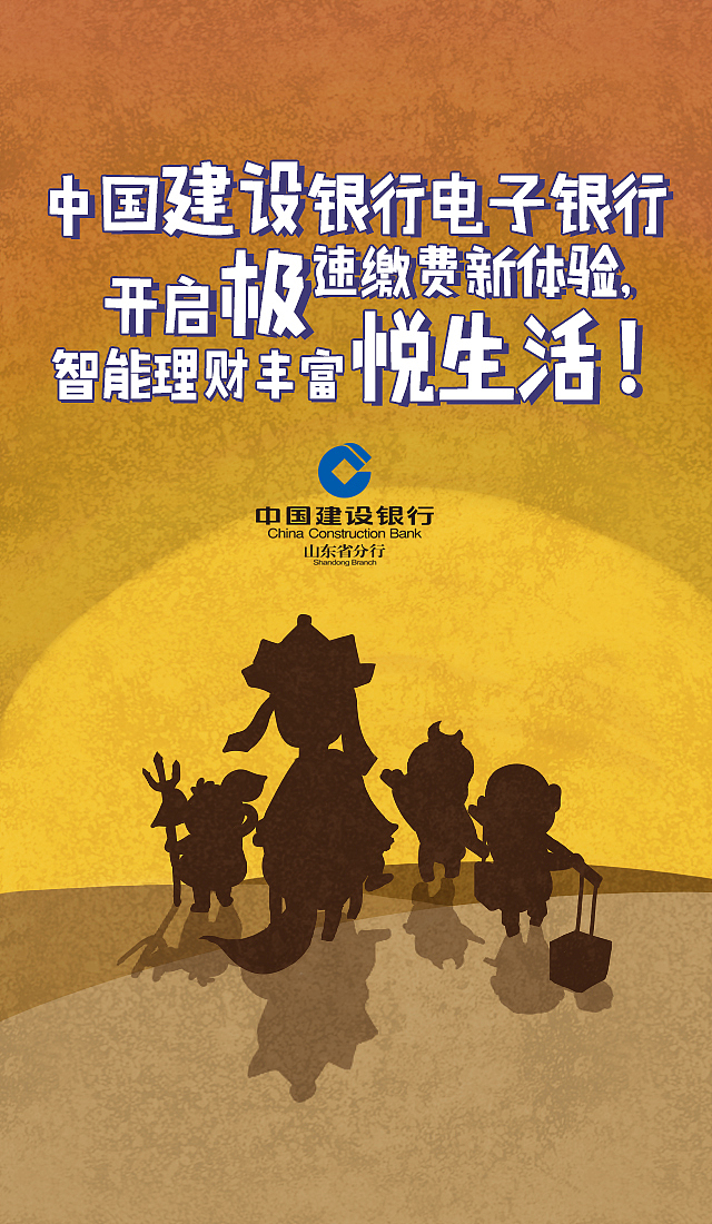 西游记之白龙马贴罚单H5