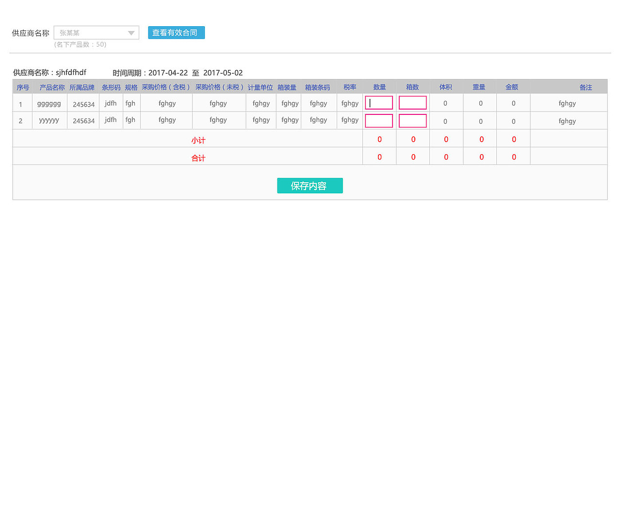 食品批发公司的系统（图ZODcwMTQ0NDg=） - 企业官网 - 站酷设计师菜菜米琦原创素材 - 站酷ZCOOL