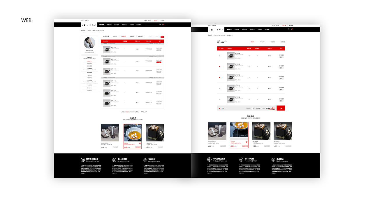 作品集（图ZMTI5MzQ1MDg4） - 其他UI - 站酷设计师仙女4452原创素材 - 站酷ZCOOL