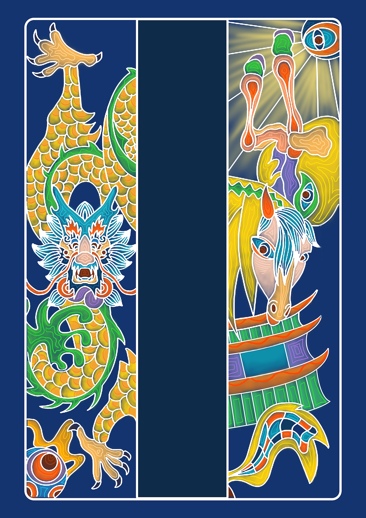 主题4、龙马精神