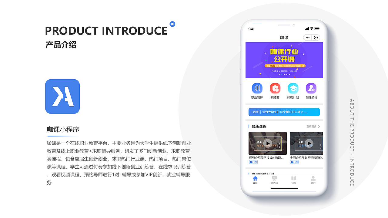 咖课小程序（图ZMjIxNDYwOTEy） - APP界面 - 站酷设计师王志颖原创素材 - 站酷ZCOOL