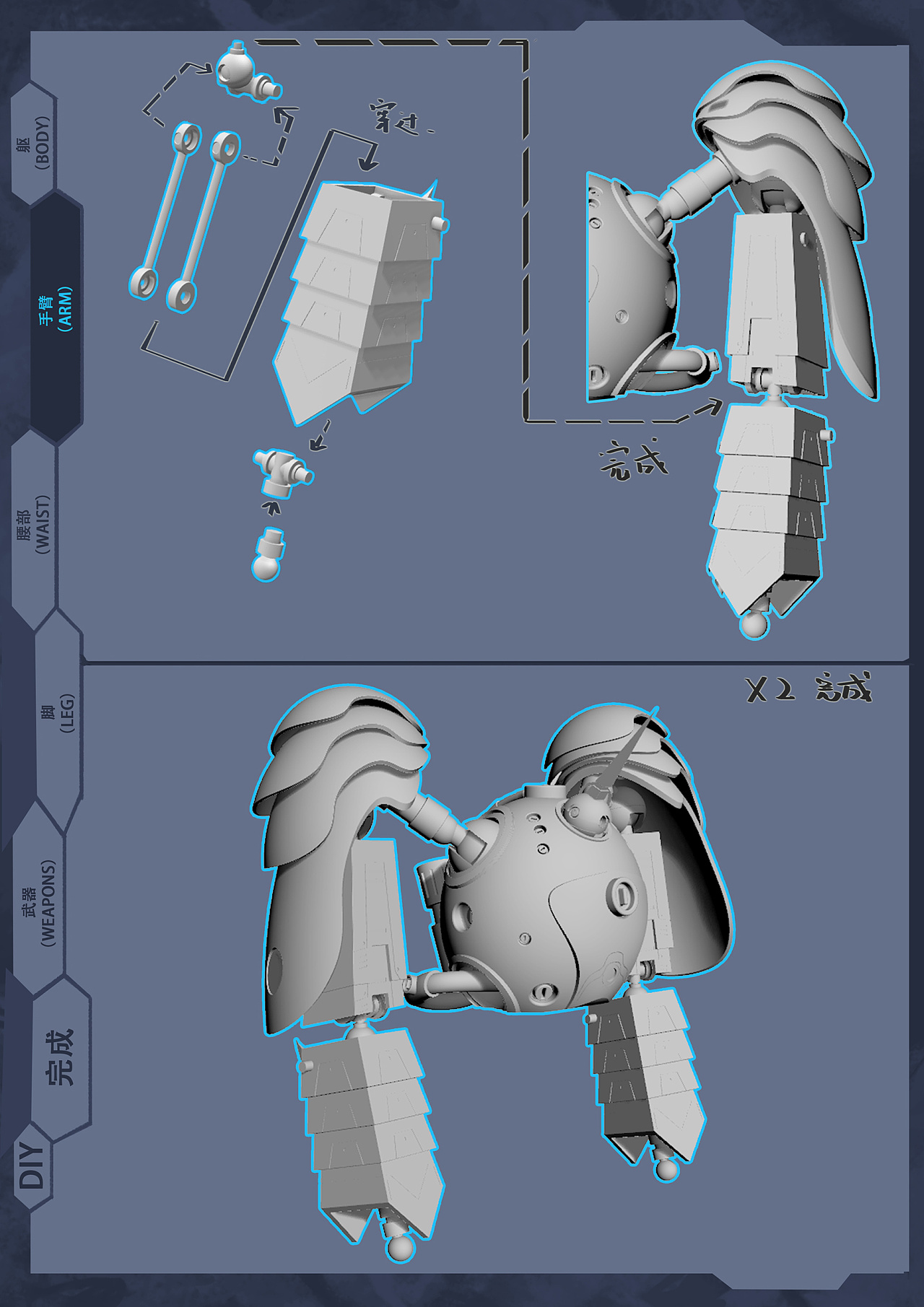 毕业设计.自己做的机甲的世界观.从2d概念到3d零件拆分 关节比例.