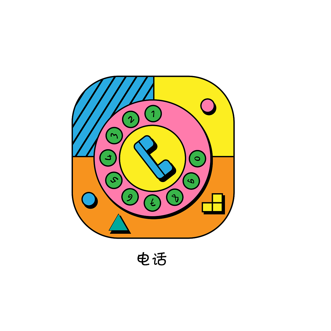 孟菲斯主题图标设计（图ZMTIzODYyMDEy） - APP界面 - 站酷设计师张半夏原创素材 - 站酷ZCOOL
