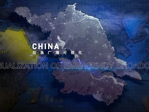 应急广播数据可视化界面