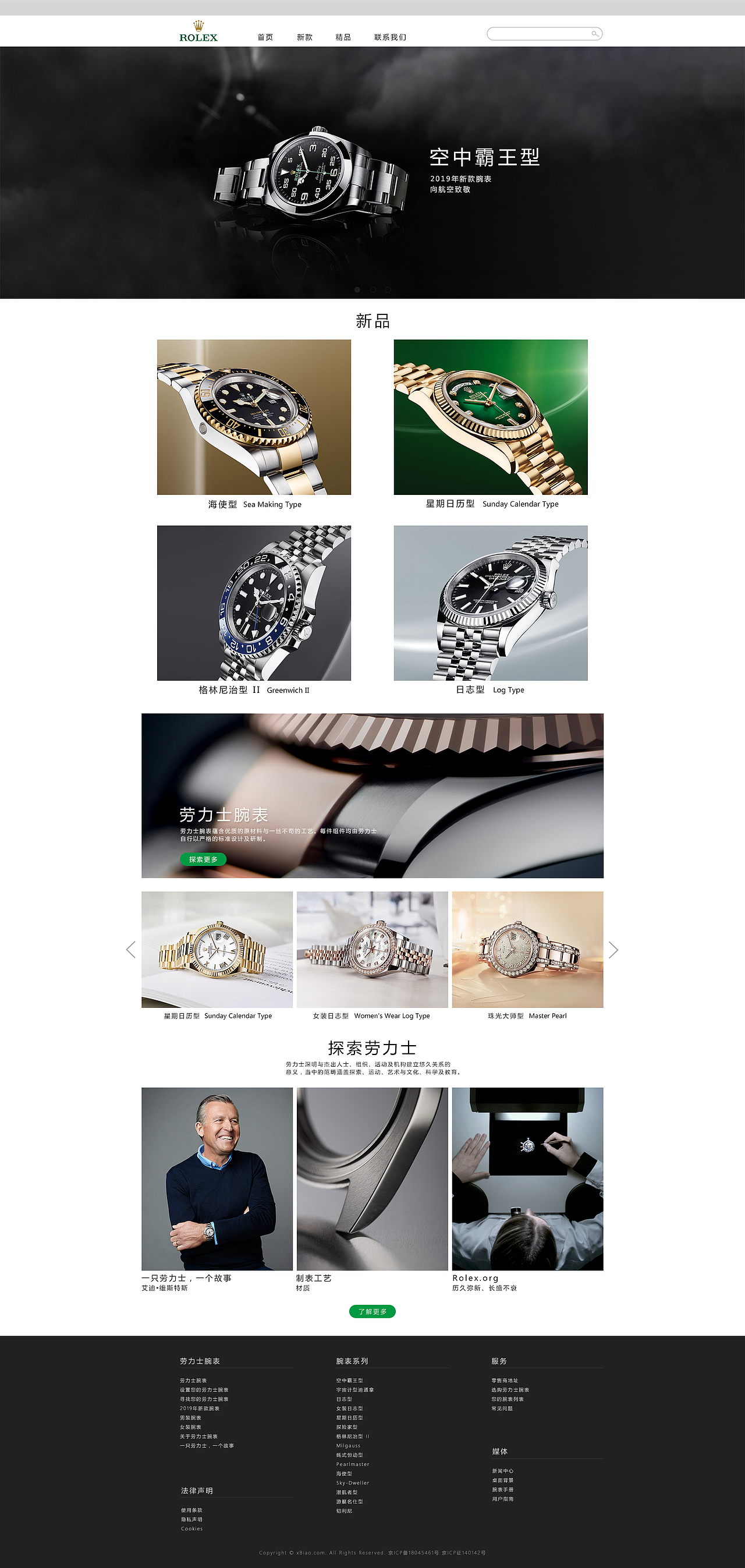 网站（图ZMTU3MDg5MjAw） - 企业官网 - 站酷设计师漫步S原创素材 - 站酷ZCOOL