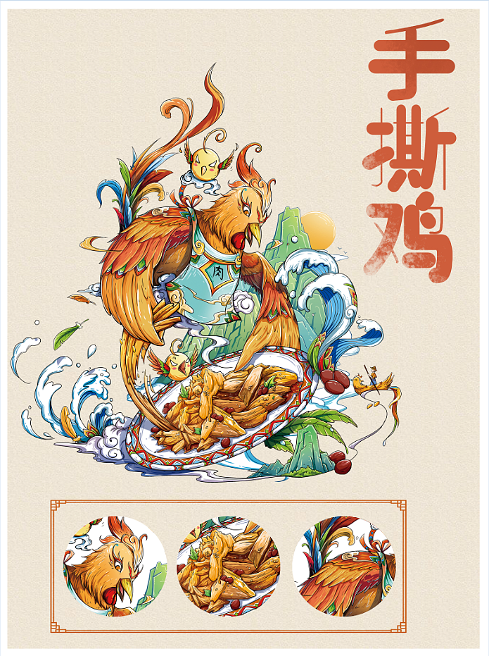 19年与二黑家合作的一系列钵钵鸡包装插画