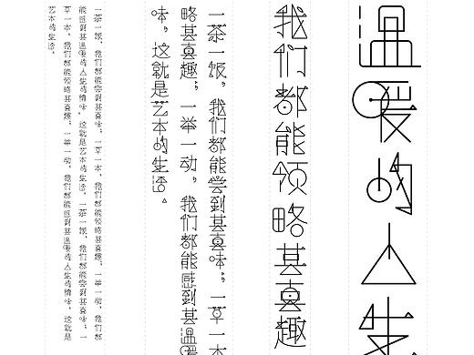 方正字体设计