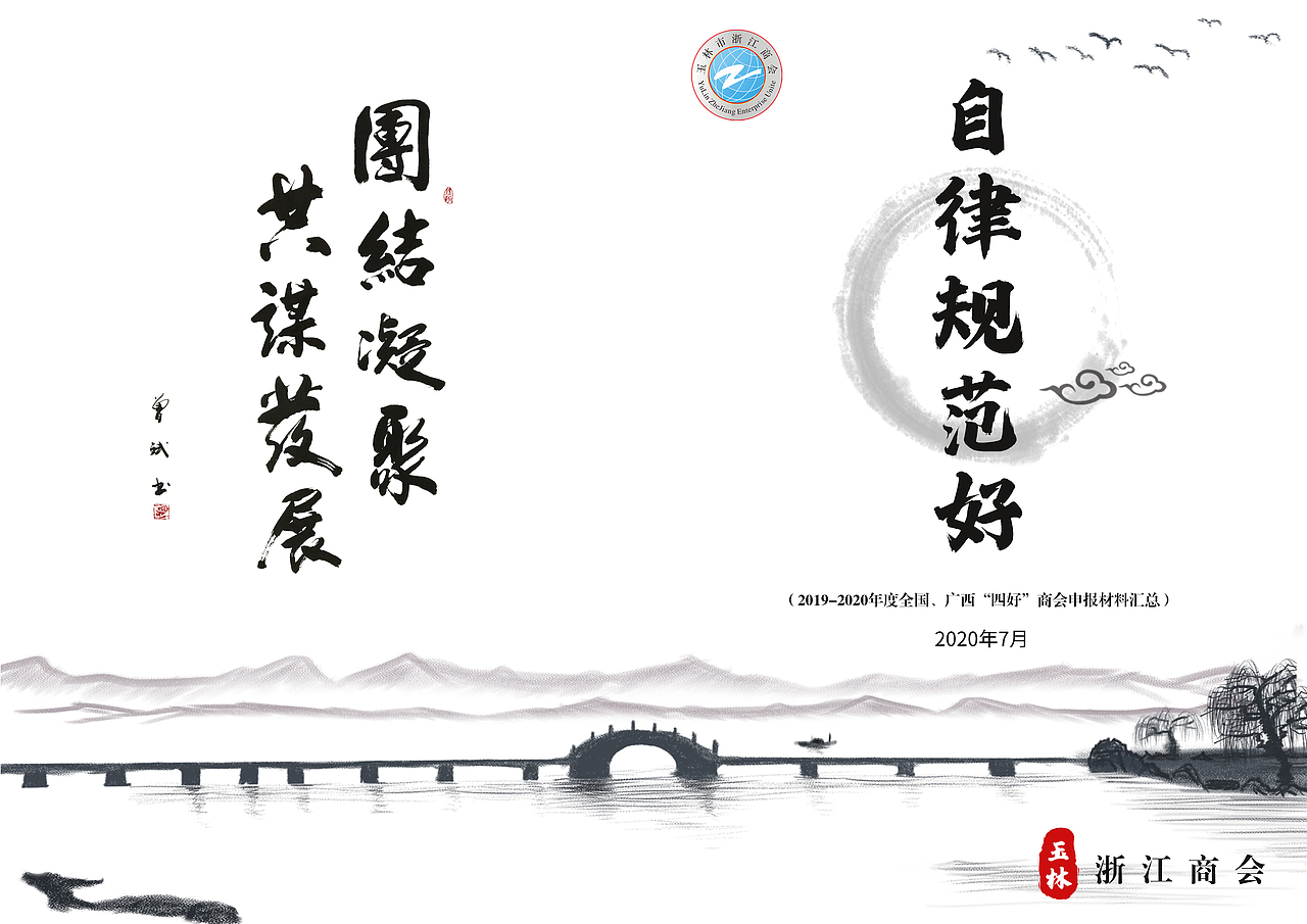 中国风企业手册封面（图ZMjQ5OTAxNzgw） - 书籍/画册 - 站酷设计师Givezyy原创素材 - 站酷ZCOOL