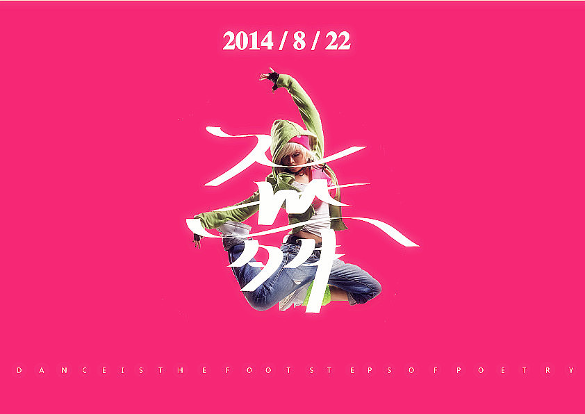 《字体设计进行曲二》-阿布（图ZMTk5NTUwNTI=） - 字体/字形 - 站酷设计师阿布_CHENG原创素材 - 站酷ZCOOL