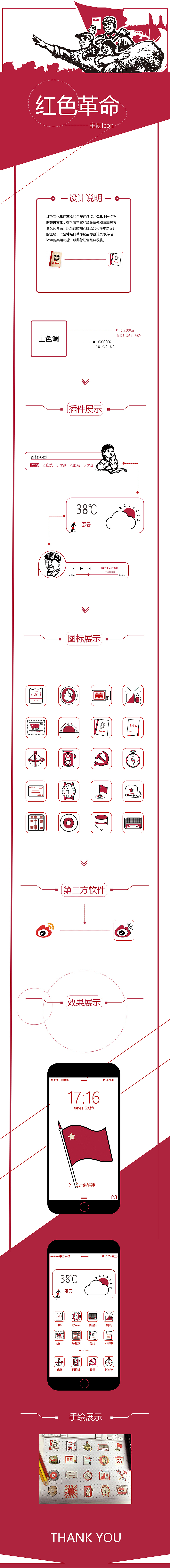 红色主题图标（图ZNDY1ODQxMDQ=） - 图标 - 站酷设计师二杉团子原创素材 - 站酷ZCOOL