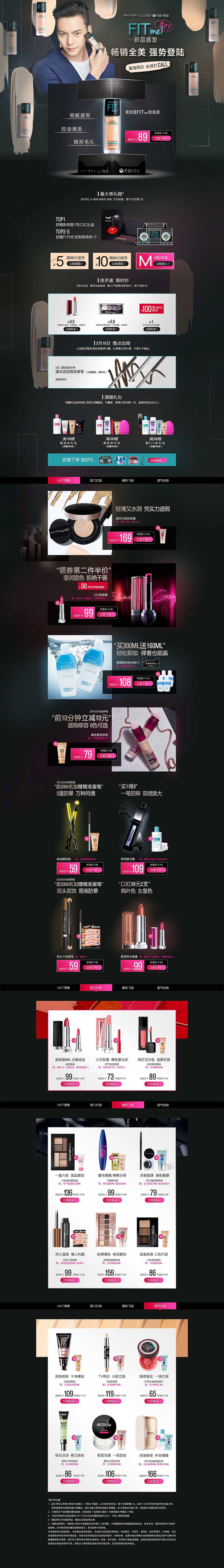 [2018年1月~8月作品合集]（图ZMTIzNDgwMjY4） - 电商 - 站酷设计师不喝牛奶的喵原创素材 - 站酷ZCOOL