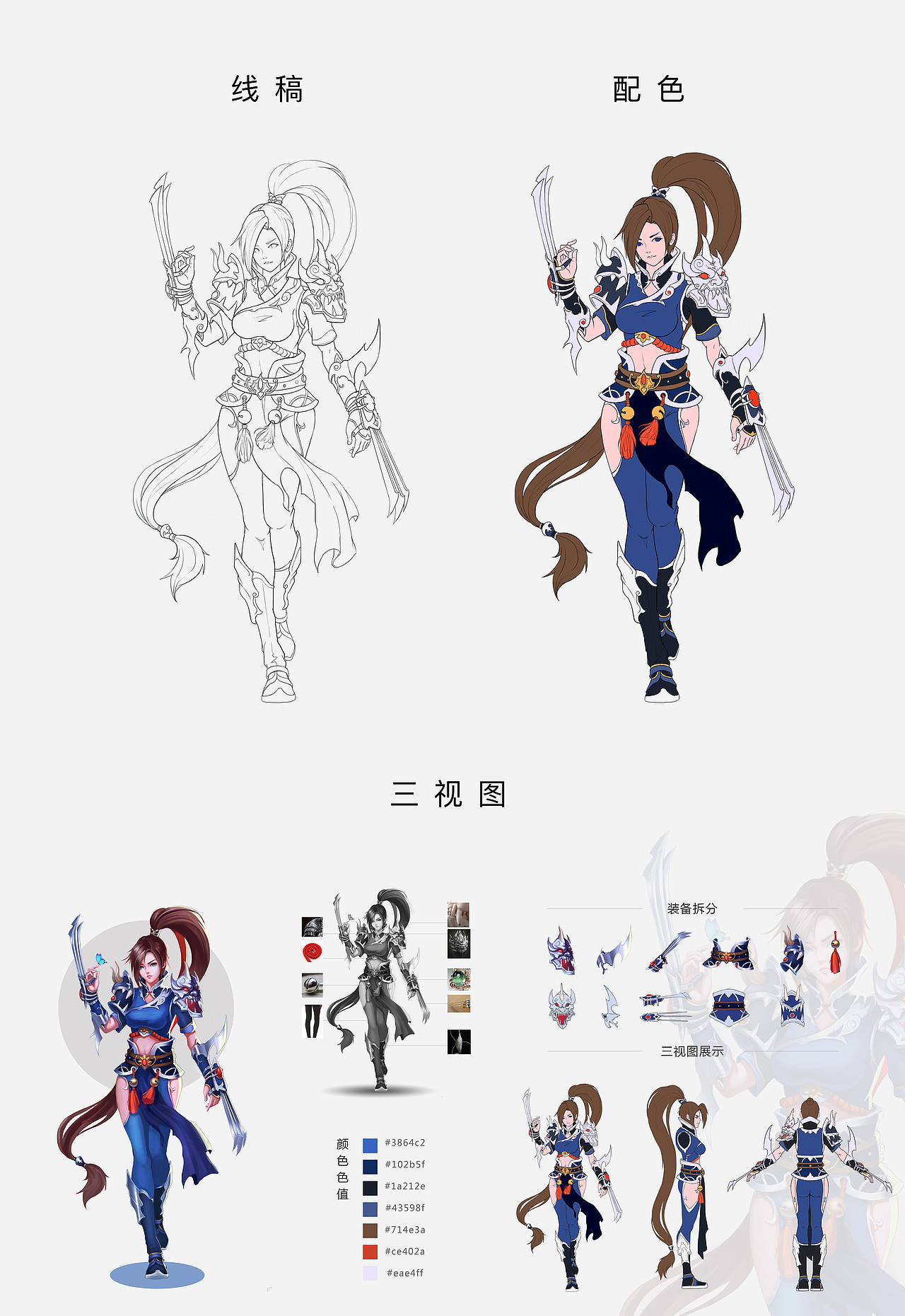角色设计作品（图ZMTI4NzcyMTI4） - 游戏原画 - 站酷设计师89玲洋原创素材 - 站酷ZCOOL