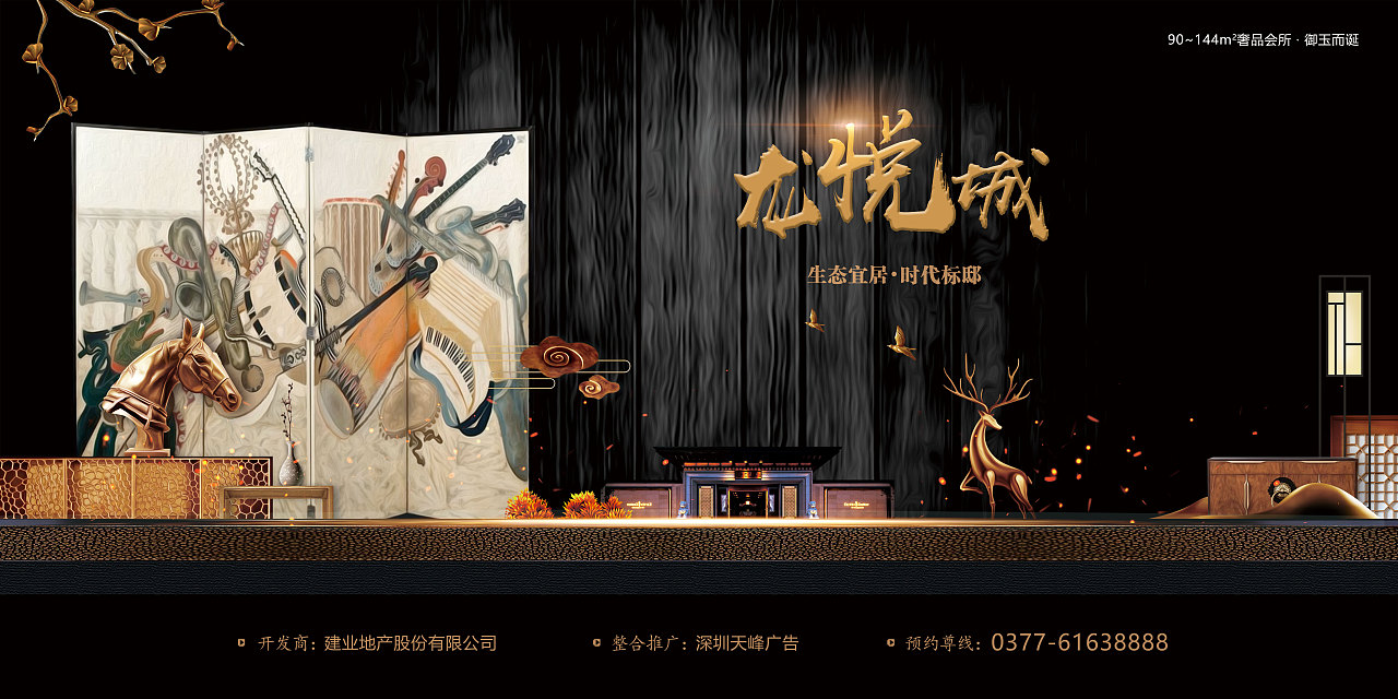 地产（图ZMTc2ODU3MDgw） - 其他平面 - 站酷设计师留在远方原创素材 - 站酷ZCOOL