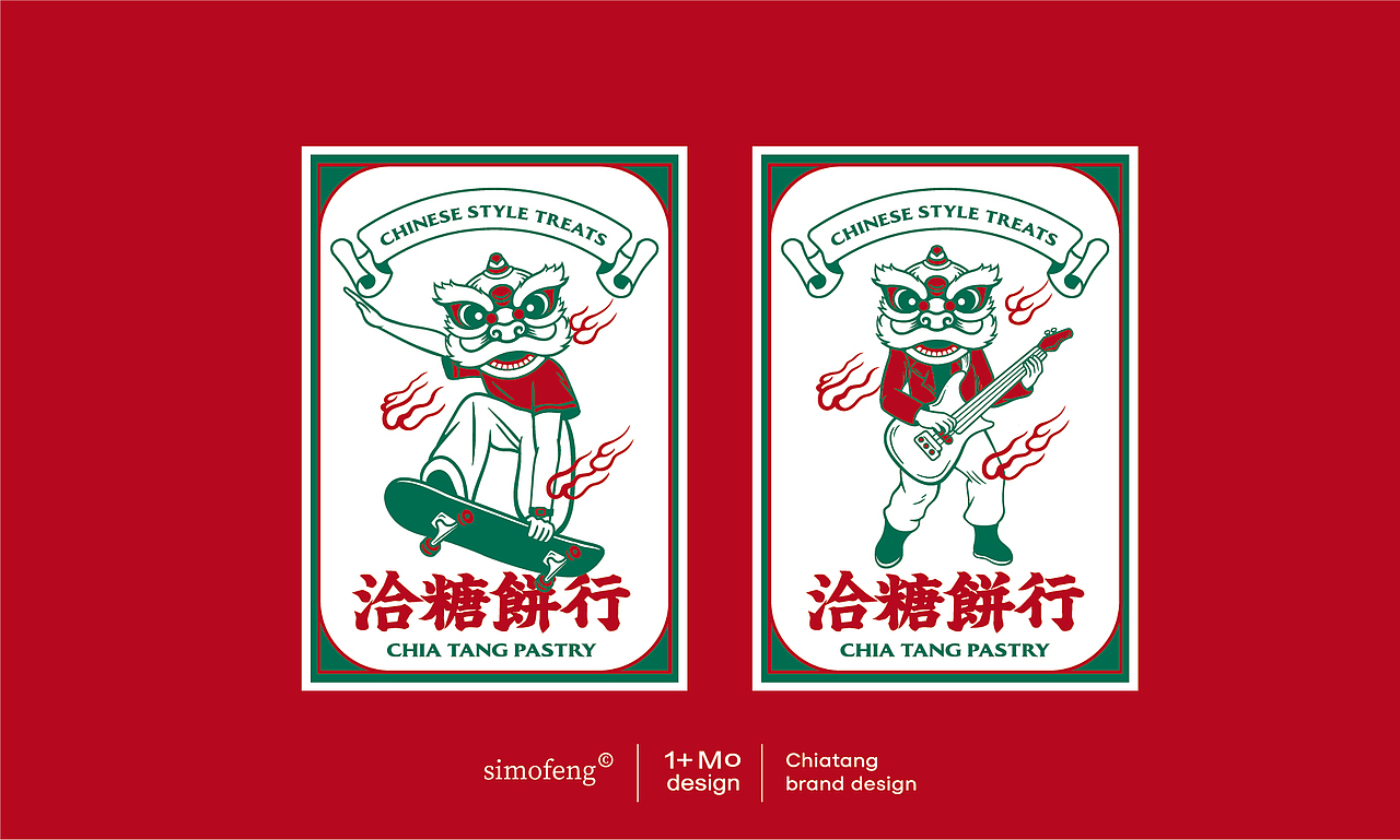 洽糖饼行品牌设计（图ZMjYyNjMwMTg0） - 品牌 - 站酷设计师simofeng原创素材 - 站酷ZCOOL