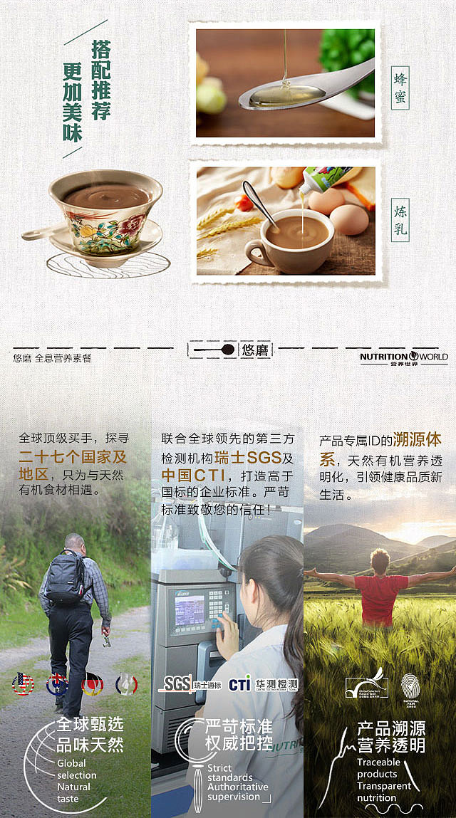 悠磨-全息营养素餐（固体饮料）（图ZNzg5MzUxMzI=） - APP界面 - 站酷设计师月白清风原创素材 - 站酷ZCOOL
