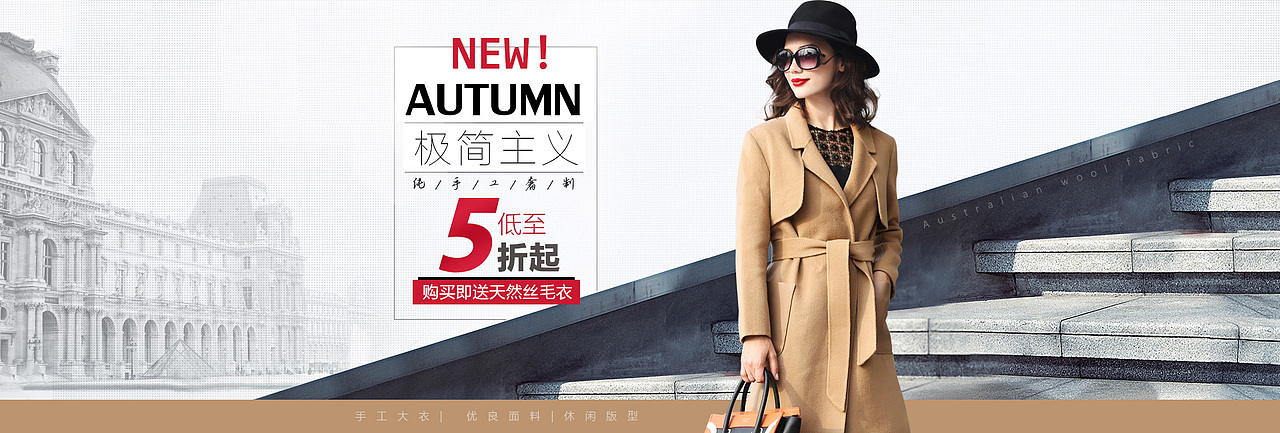 创意女装全屏海报设计