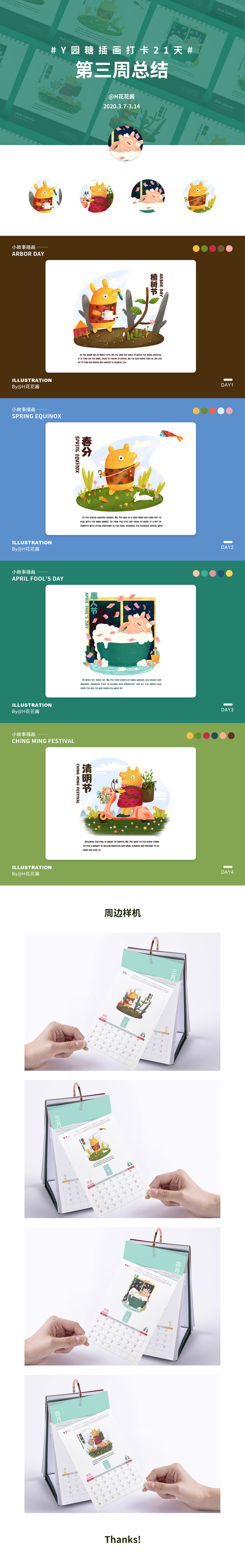 小故事插画—小猪的日常（图ZMjAwNDkxNjcy） - 儿童插画 - 站酷设计师H花花酱原创素材 - 站酷ZCOOL